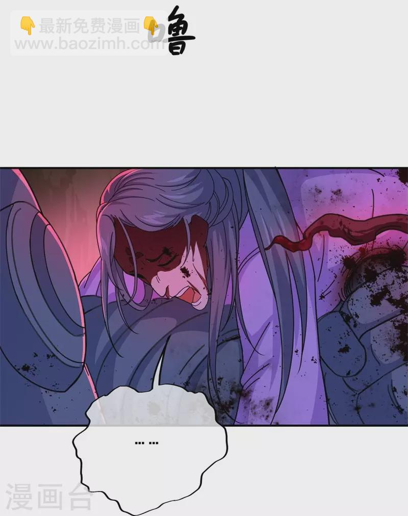 🍴绝世战魂 第377话 送死 第29页