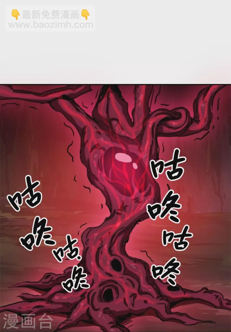🍴绝世战魂 第377话 送死 第30页