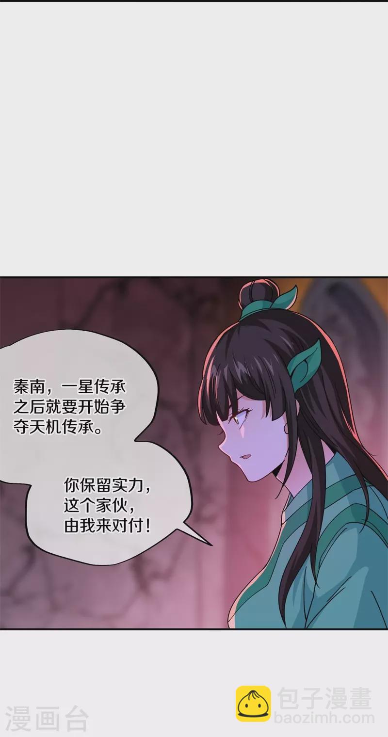 🍴绝世战魂 第377话 送死 第34页