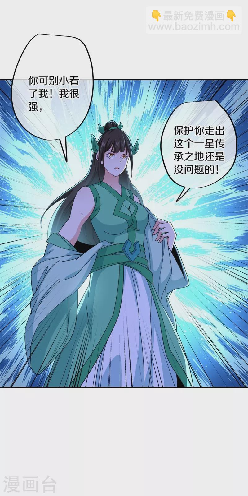🍴绝世战魂 第377话 送死 第35页