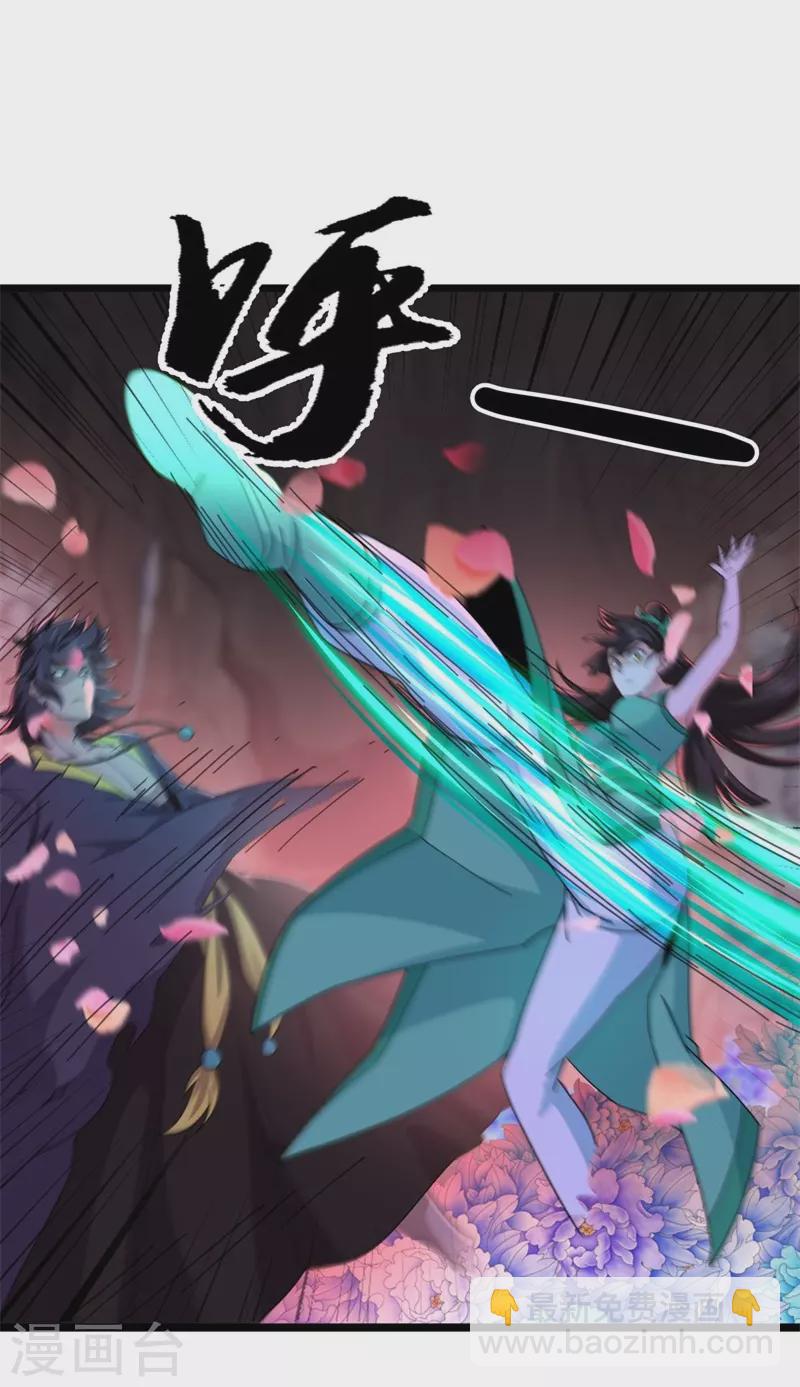 🍴绝世战魂 第377话 送死 第38页