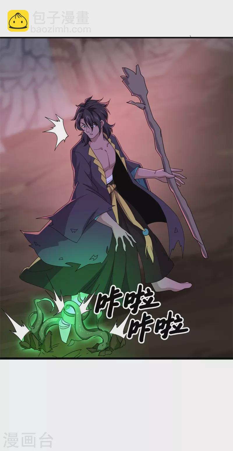 🍴绝世战魂 第377话 送死 第40页