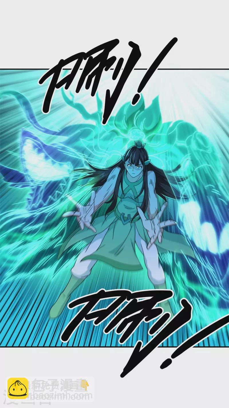 🍴绝世战魂 第377话 送死 第42页