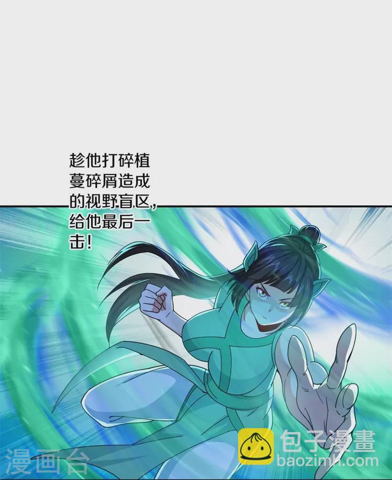 🍴绝世战魂 第377话 送死 第45页