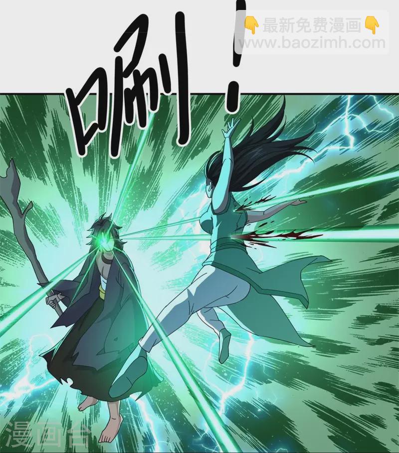 🍴绝世战魂 第377话 送死 第47页