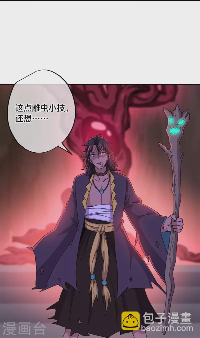 🍴绝世战魂 第377话 送死 第49页
