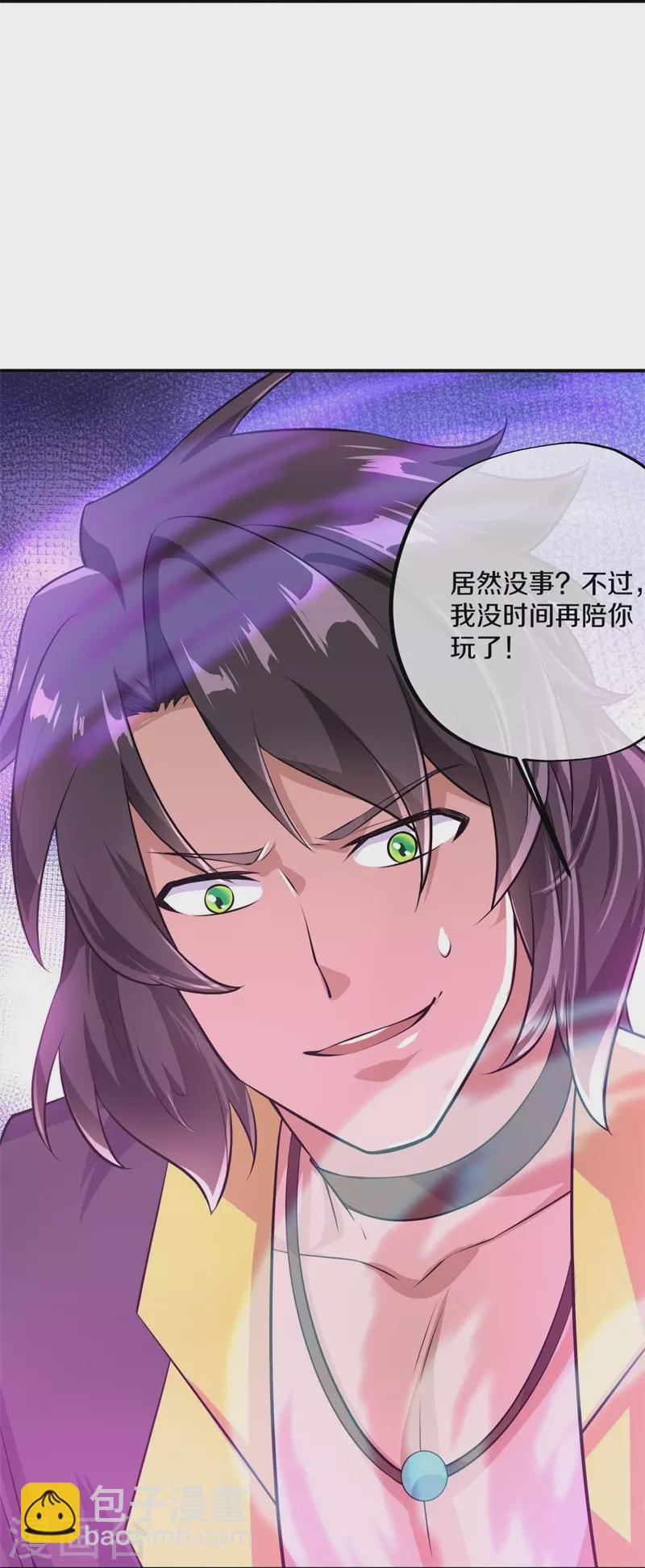 🍴绝世战魂 第377话 送死 第6页