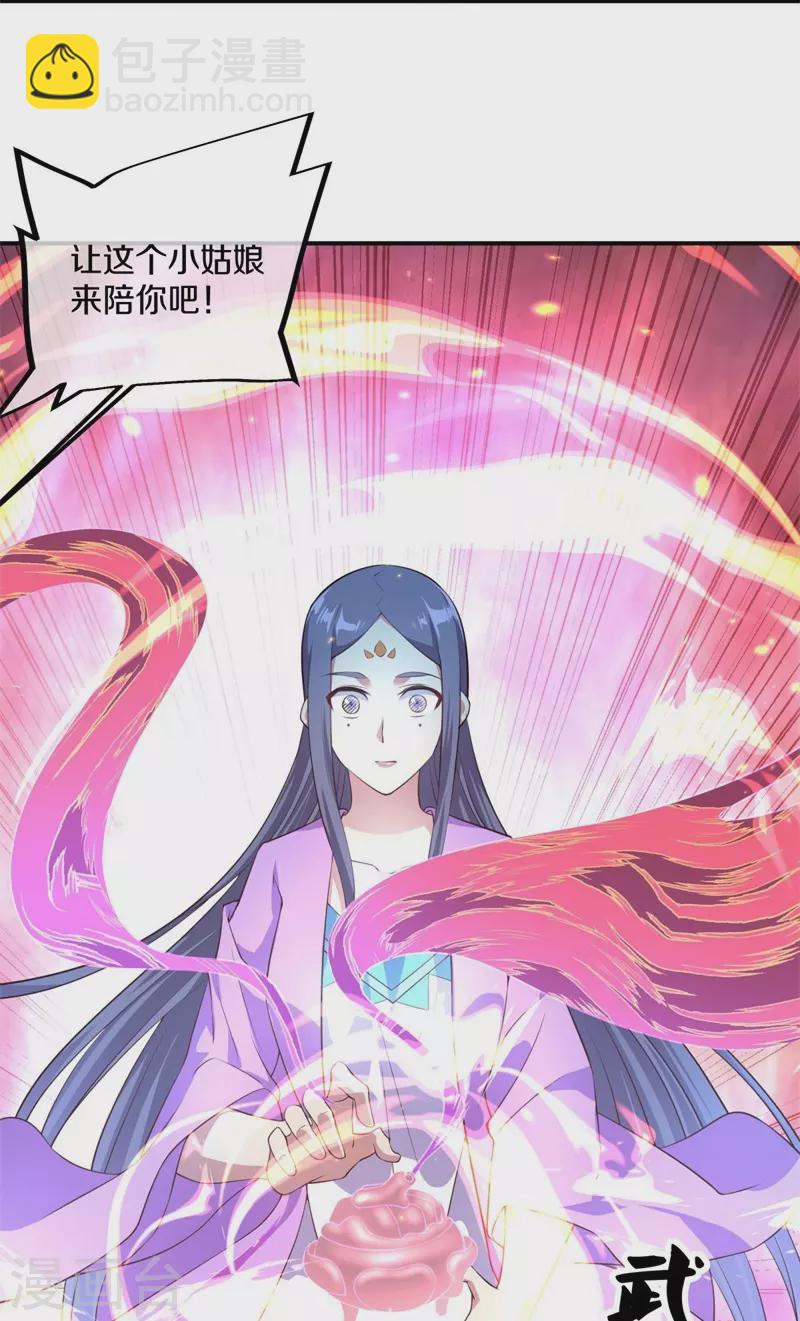 🍴绝世战魂 第377话 送死 第7页