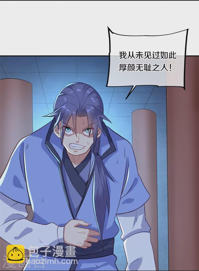 🍴绝世战魂 第379话 血祭 第10页