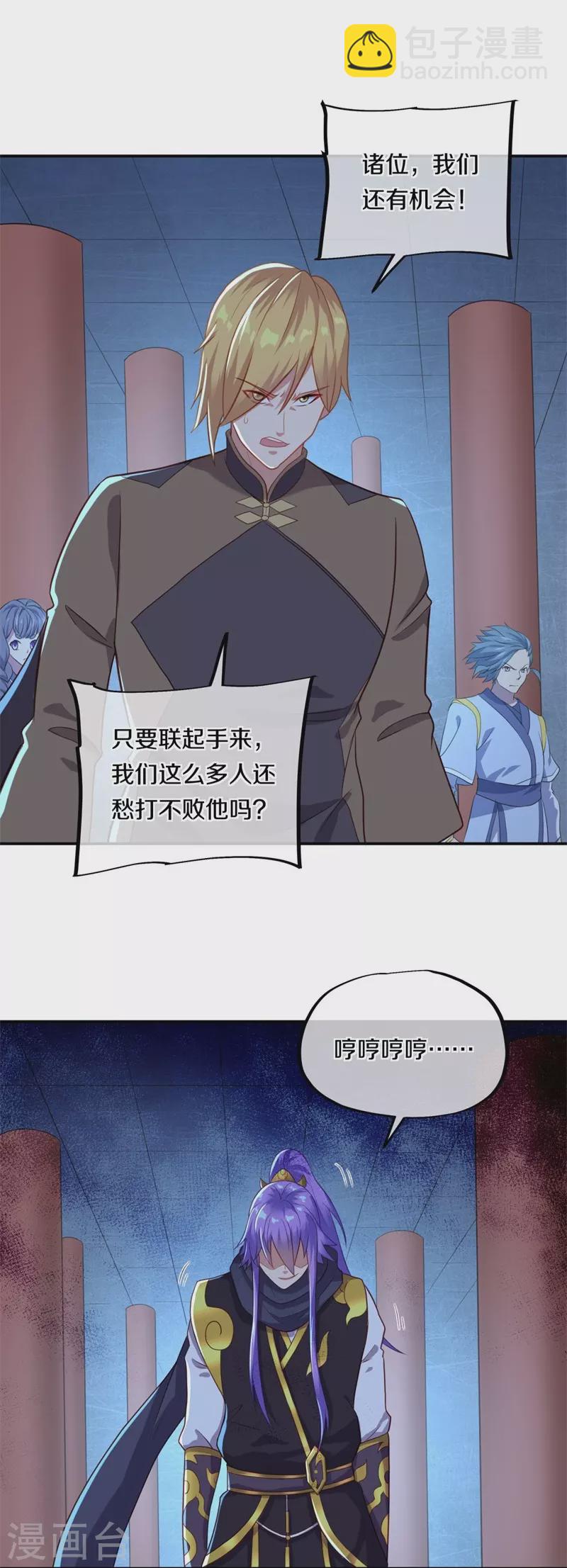 🍴绝世战魂 第379话 血祭 第12页