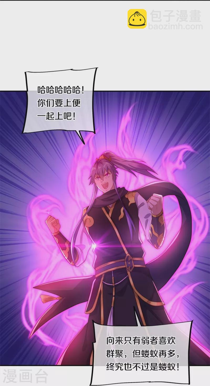 🍴绝世战魂 第379话 血祭 第13页