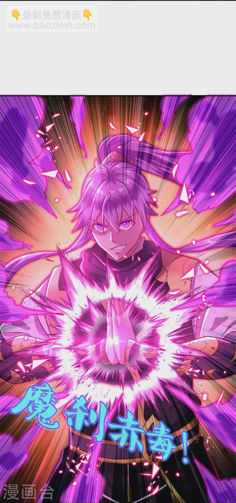 🍴绝世战魂 第379话 血祭 第16页