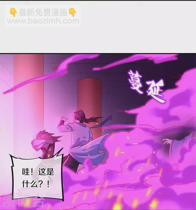 🍴绝世战魂 第379话 血祭 第18页