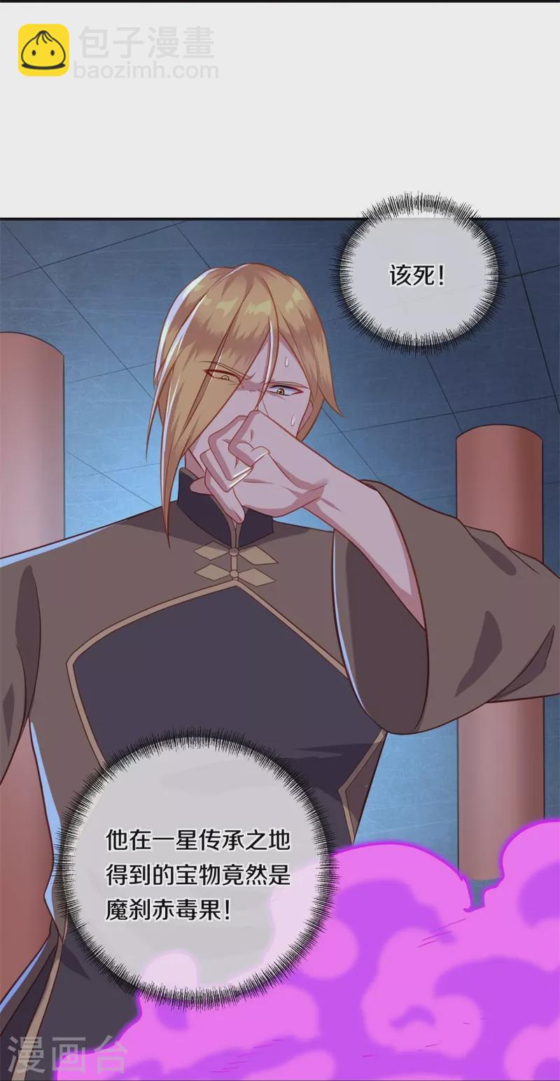 🍴绝世战魂 第379话 血祭 第19页