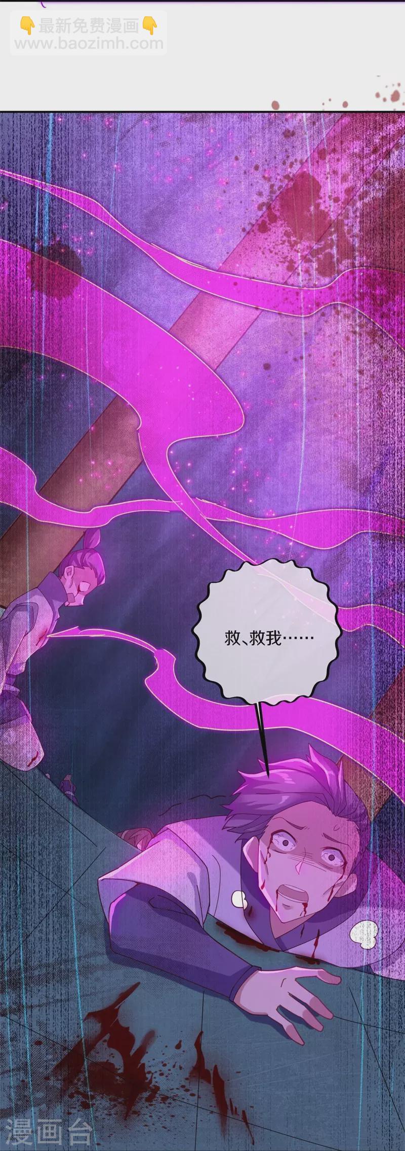 🍴绝世战魂 第379话 血祭 第20页