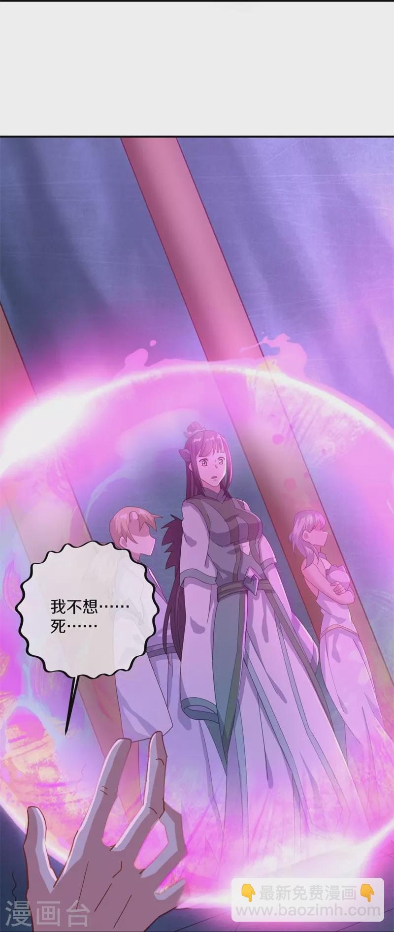 🍴绝世战魂 第379话 血祭 第21页