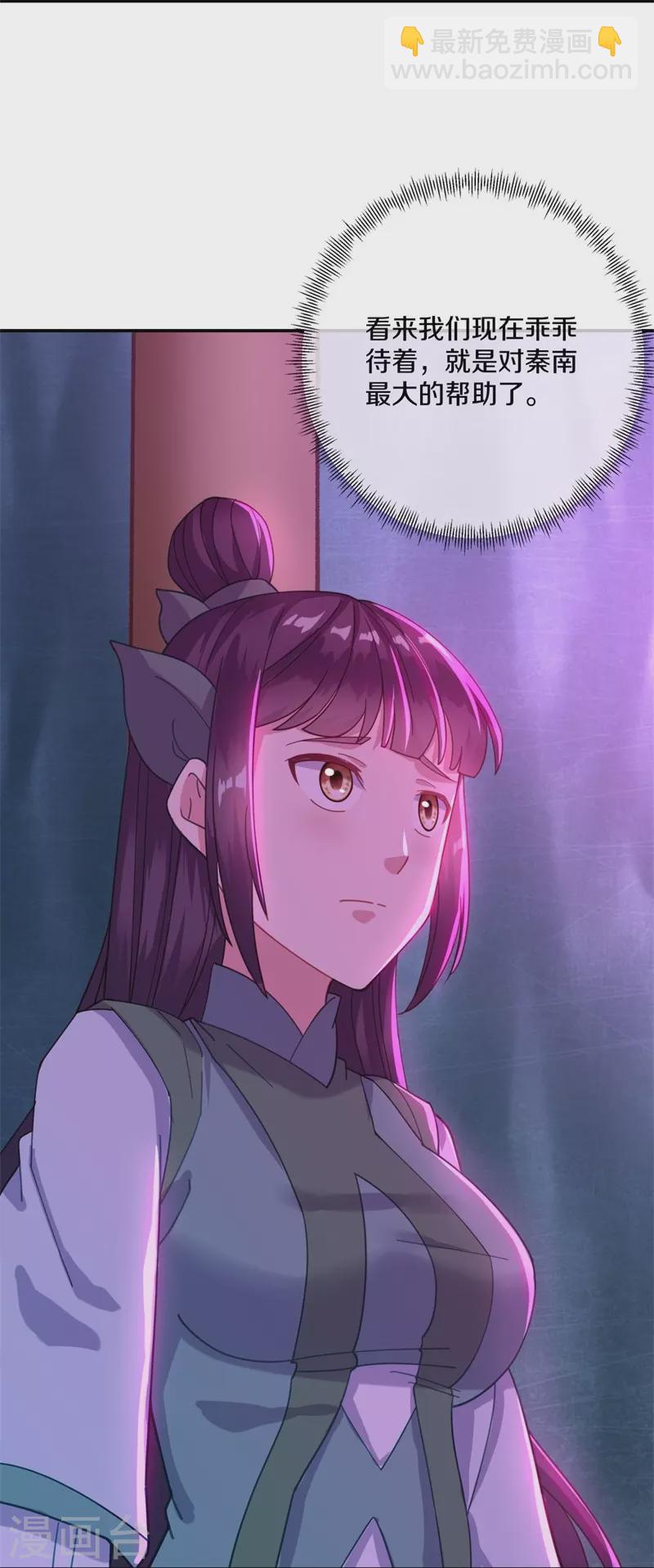 🍴绝世战魂 第379话 血祭 第22页