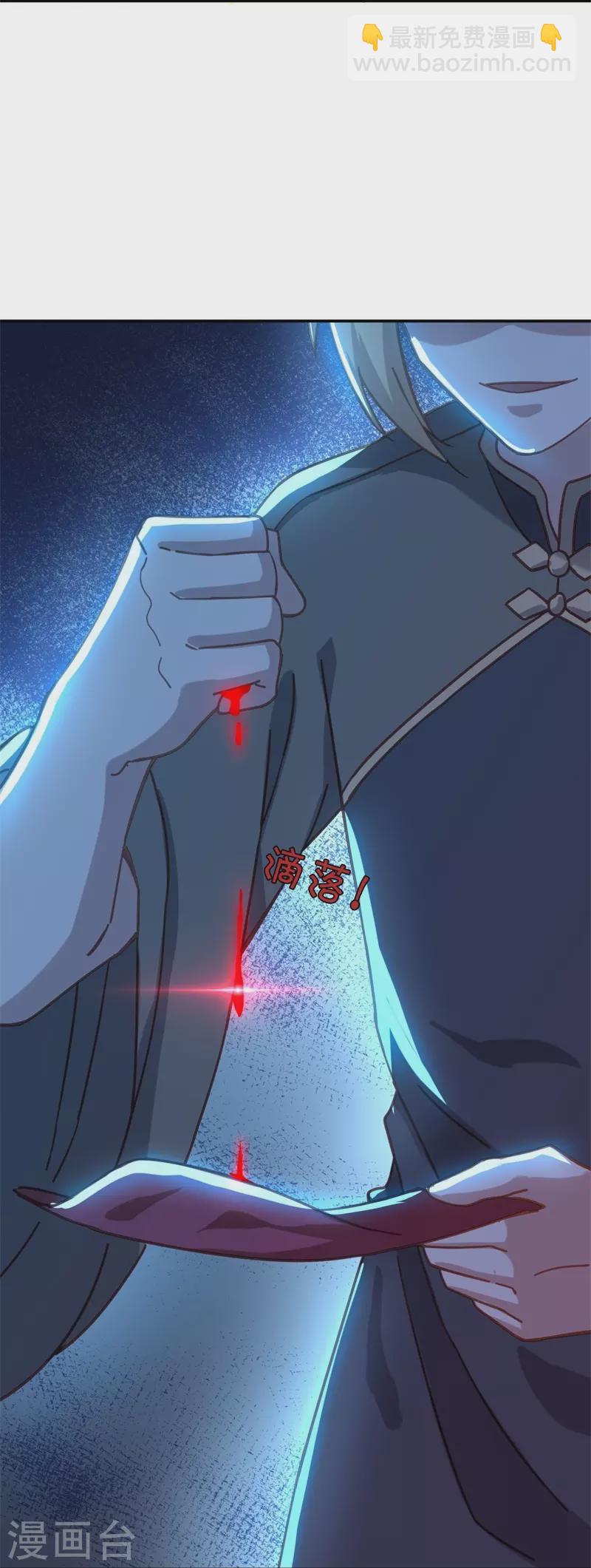 🍴绝世战魂 第379话 血祭 第25页