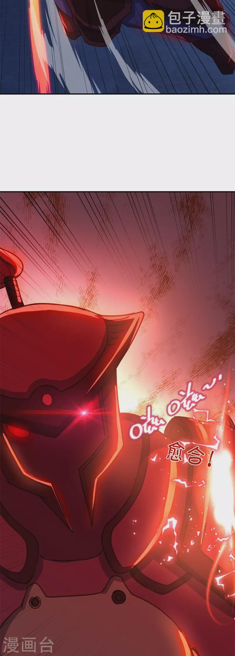 🍴绝世战魂 第379话 血祭 第36页