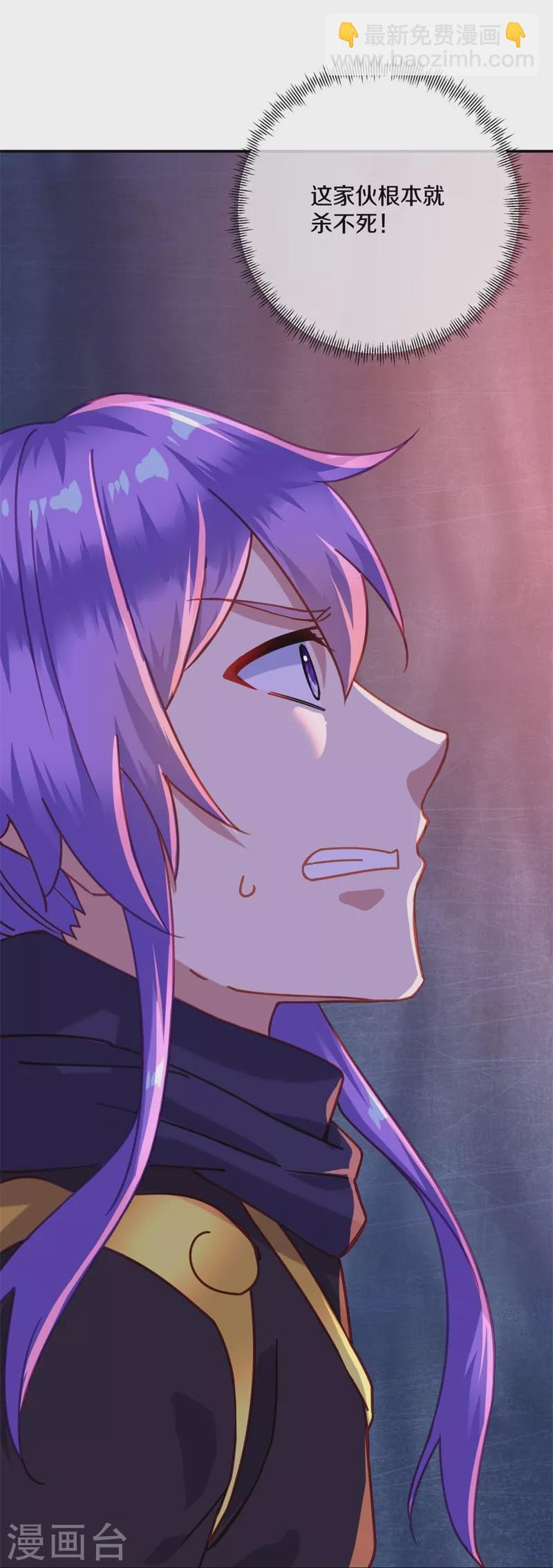 🍴绝世战魂 第379话 血祭 第38页
