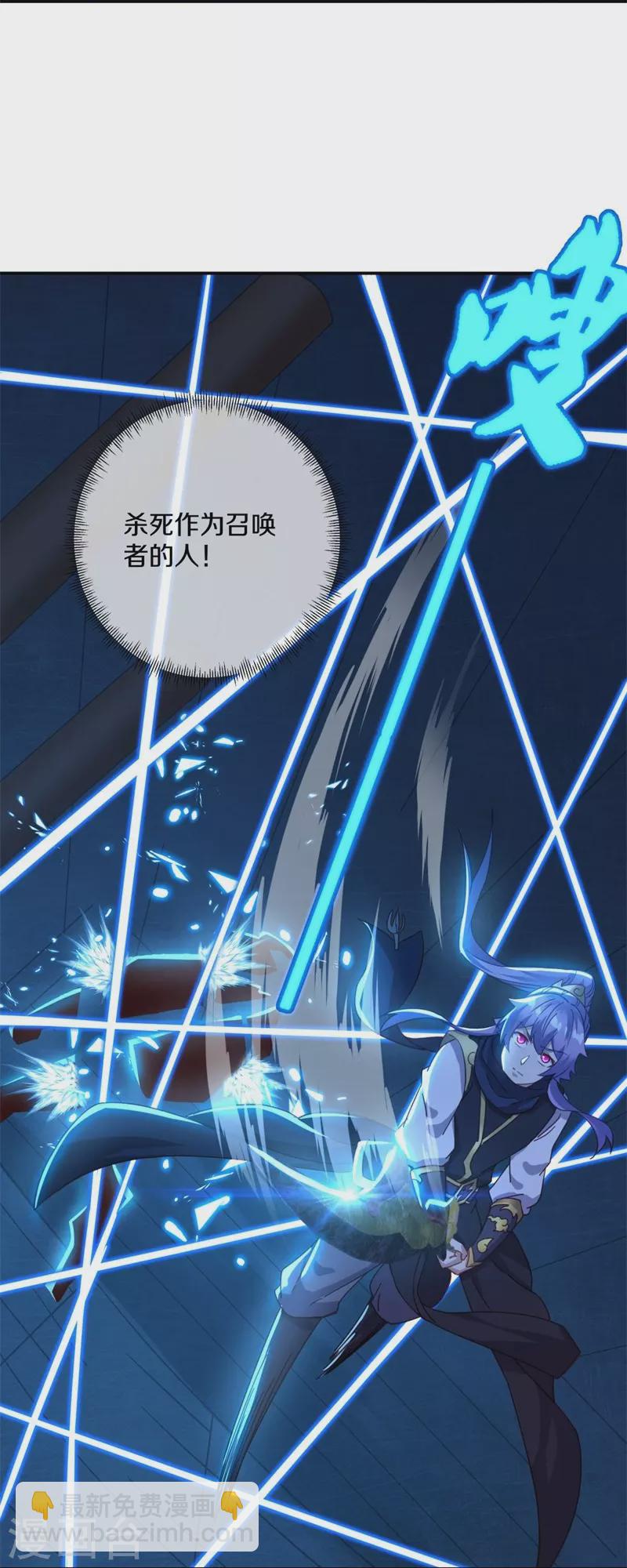 🍴绝世战魂 第379话 血祭 第43页