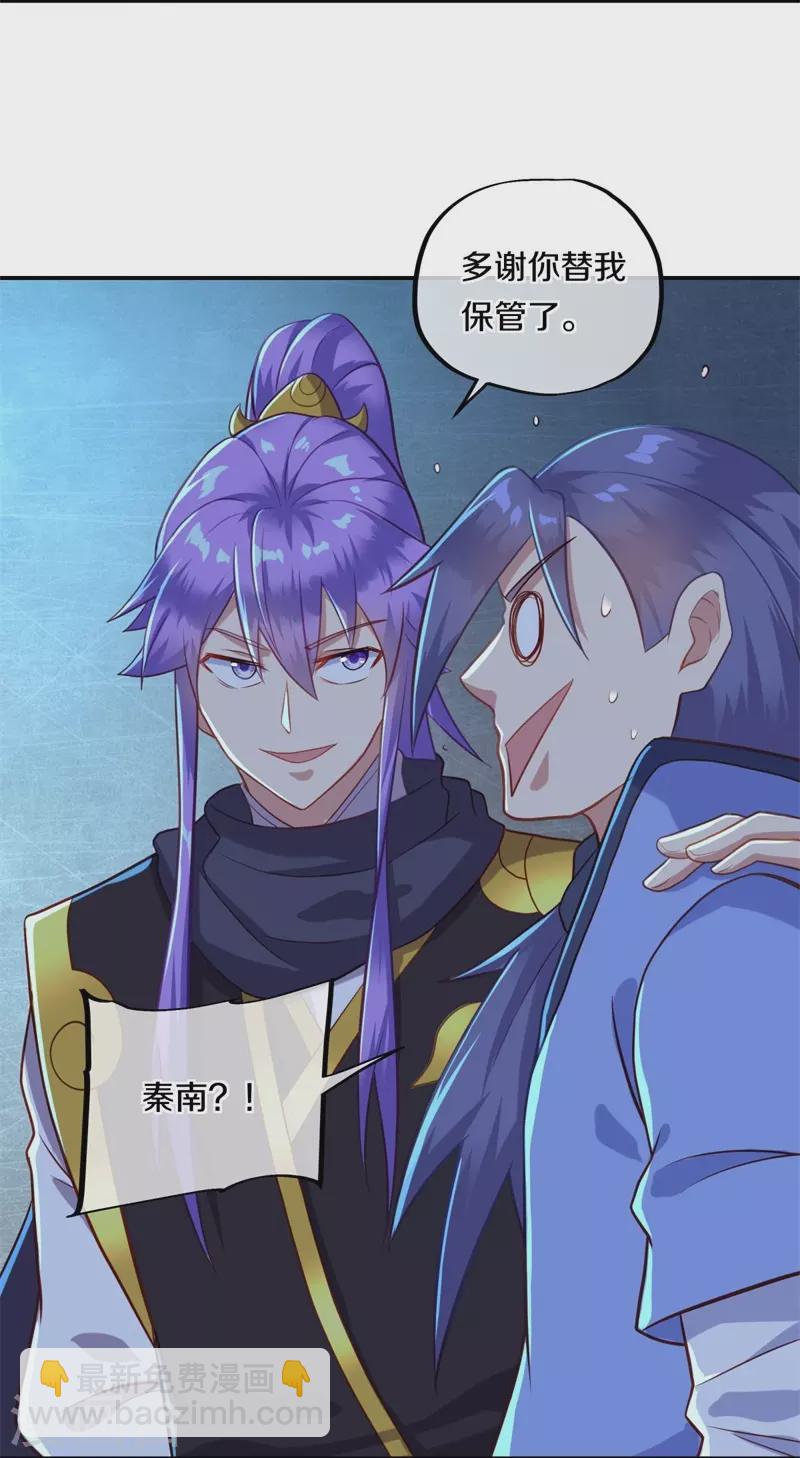 🍴绝世战魂 第379话 血祭 第5页