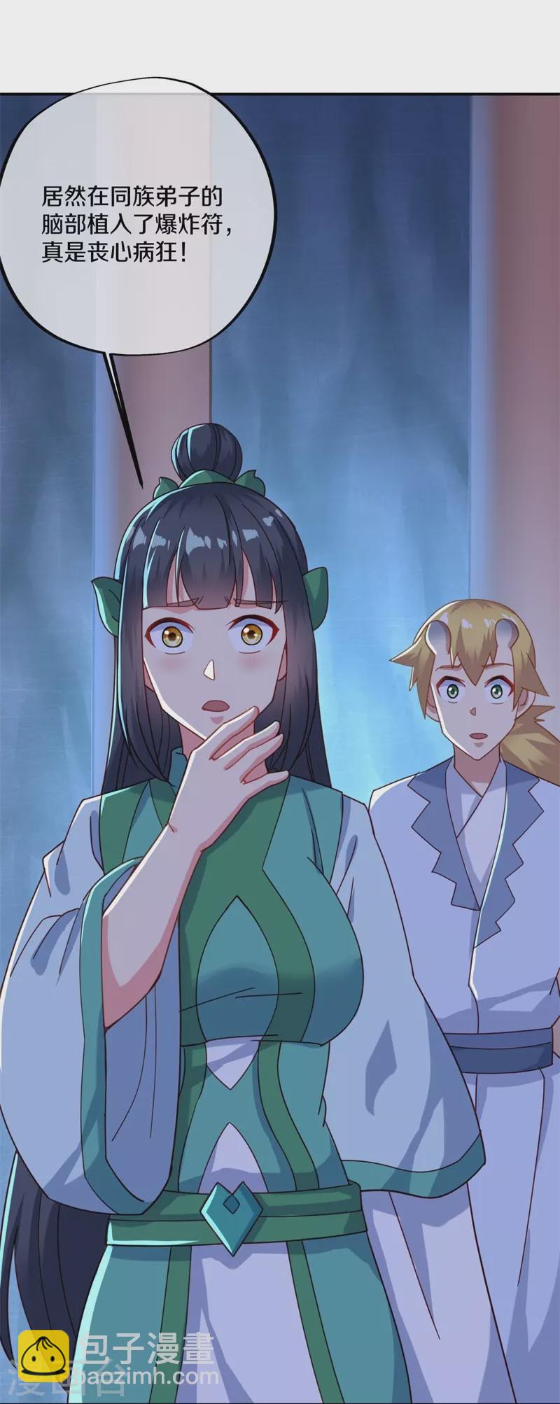 🍴绝世战魂 第379话 血祭 第50页
