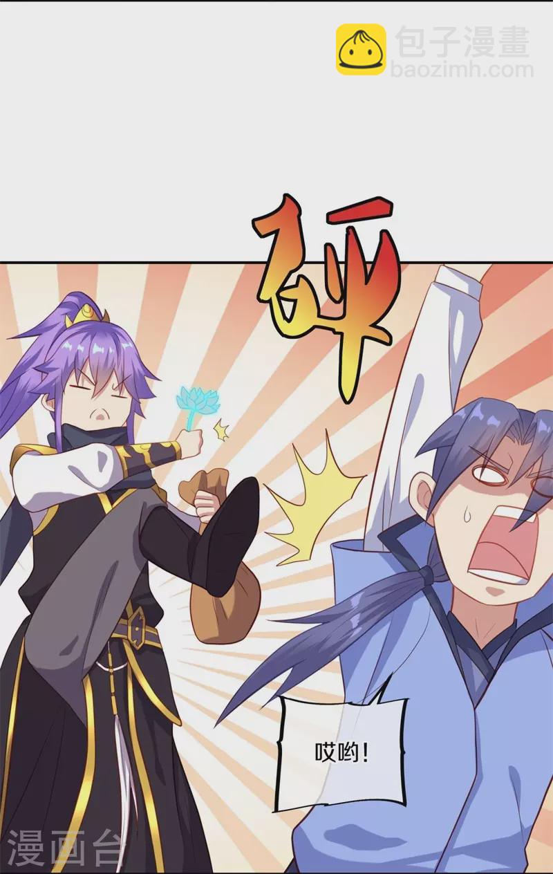 🍴绝世战魂 第379话 血祭 第6页