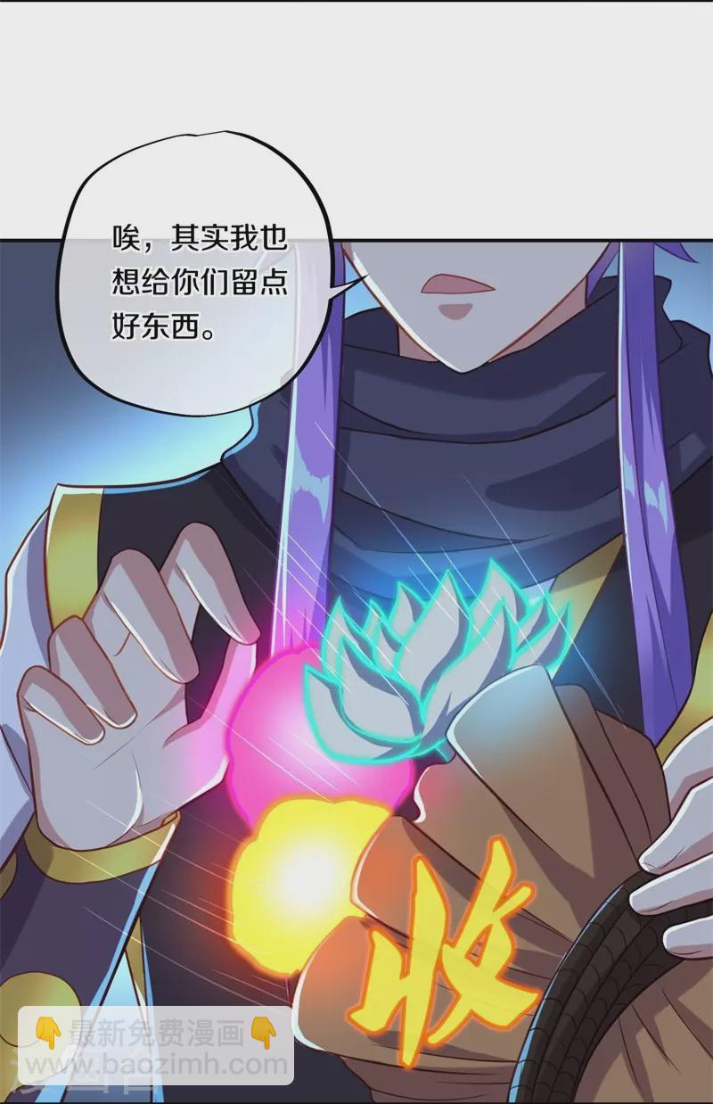 🍴绝世战魂 第379话 血祭 第7页