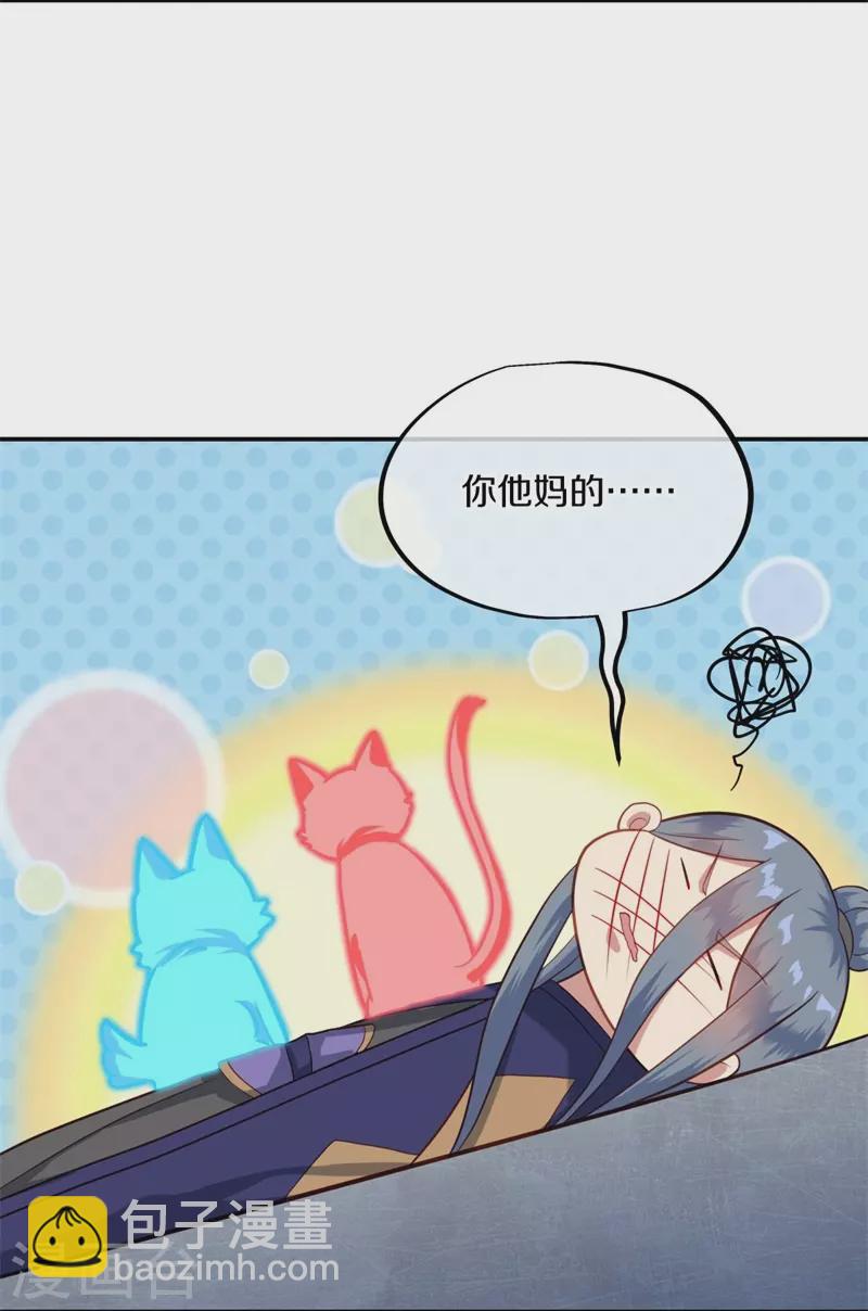 🍴绝世战魂 第379话 血祭 第9页