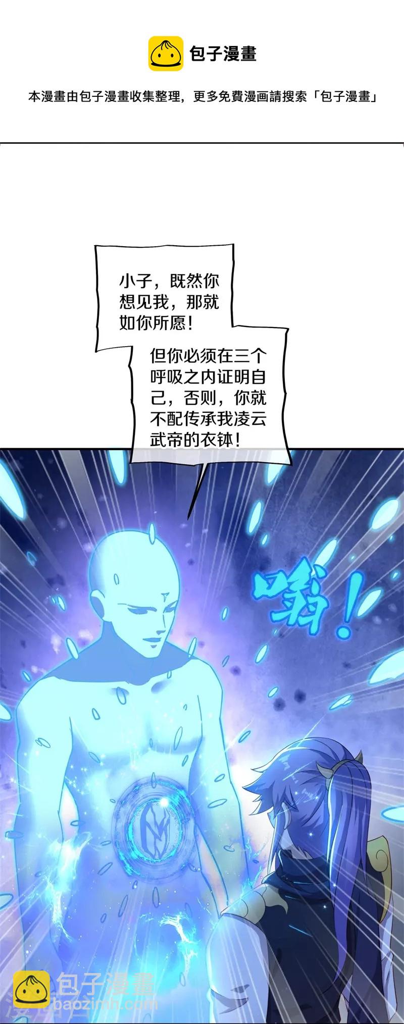 🍴绝世战魂 第381话 穆府 第14页