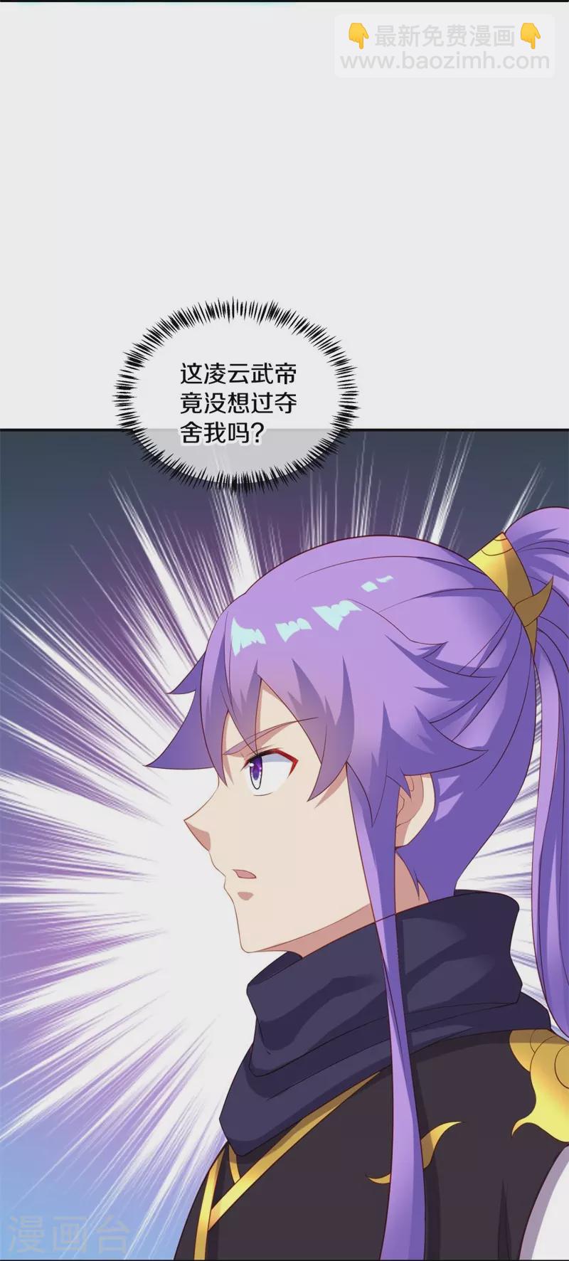 🍴绝世战魂 第381话 穆府 第15页
