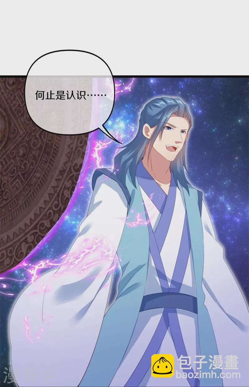 🍴绝世战魂 第381话 穆府 第20页
