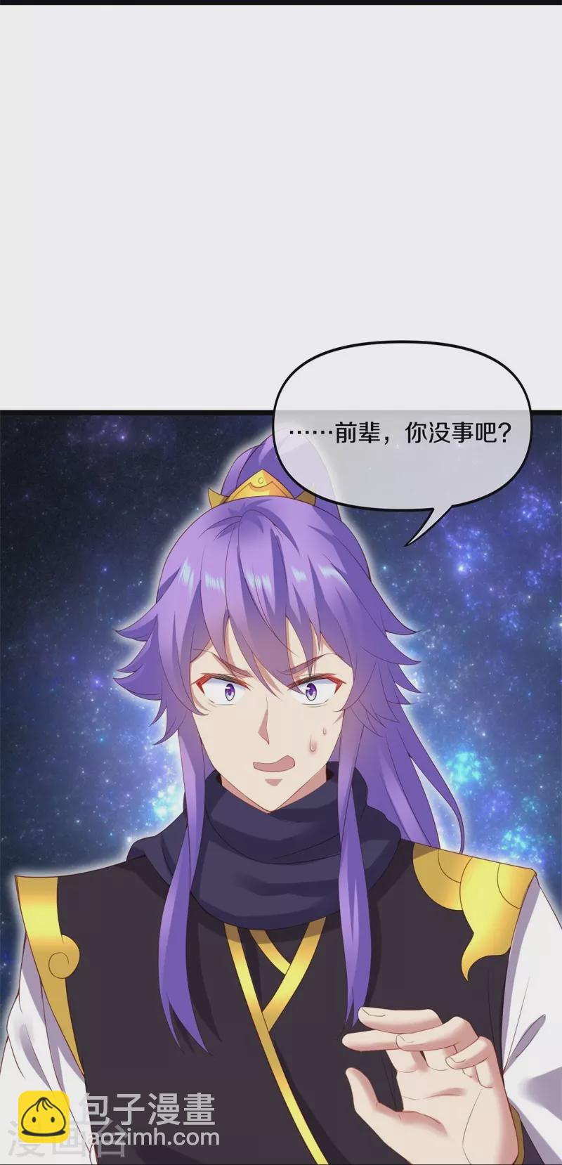 🍴绝世战魂 第381话 穆府 第23页