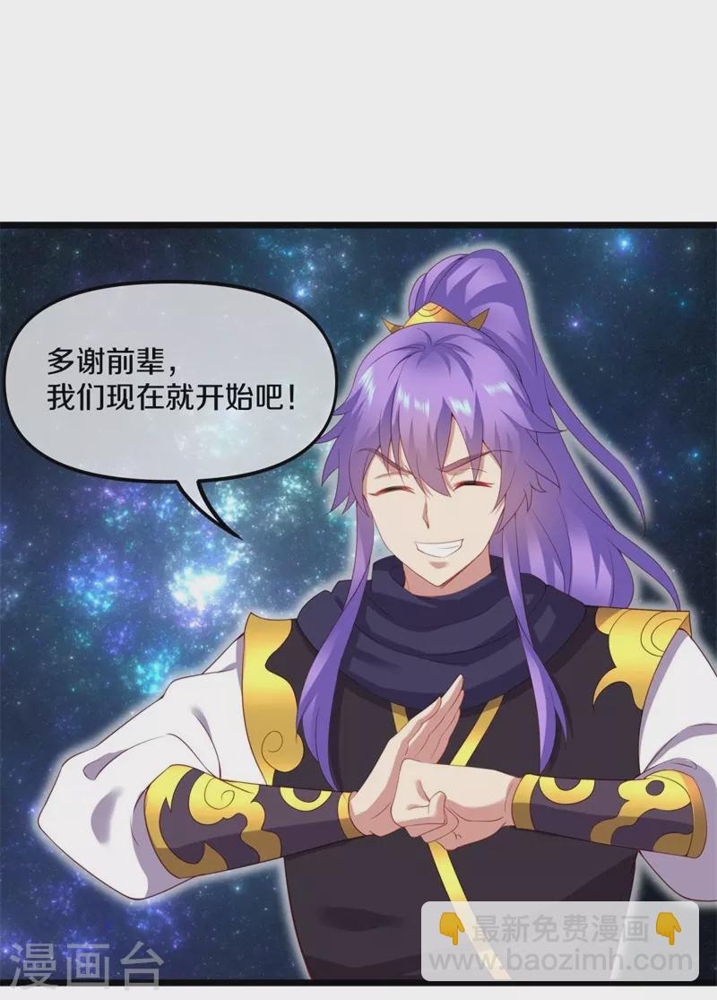 🍴绝世战魂 第381话 穆府 第27页