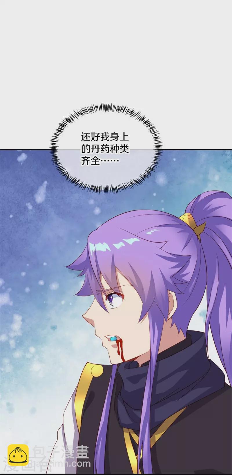 🍴绝世战魂 第381话 穆府 第4页