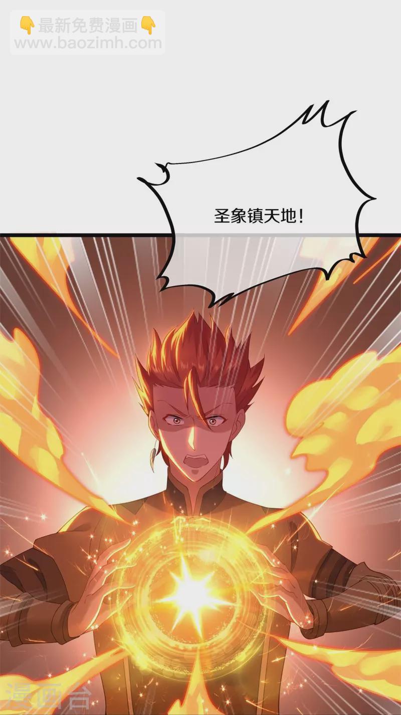🍴绝世战魂 第381话 穆府 第44页