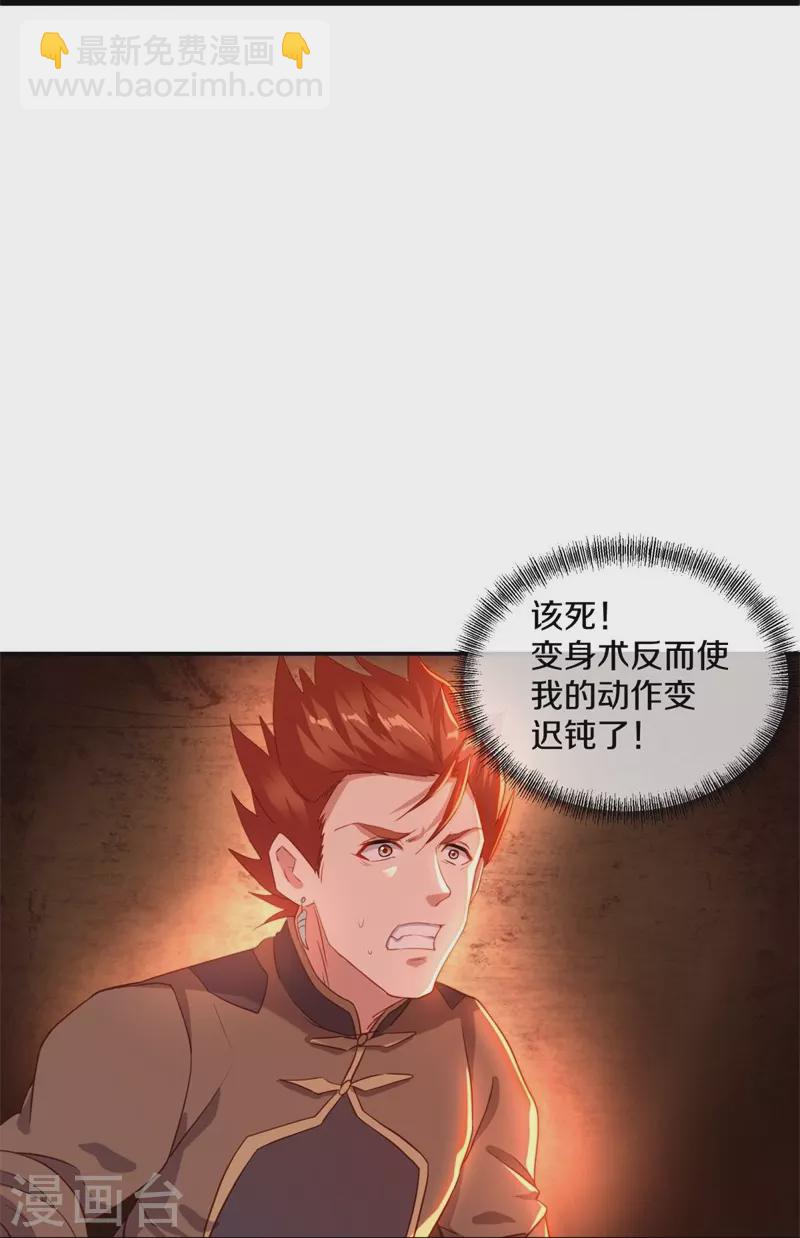 🍴绝世战魂 第381话 穆府 第46页