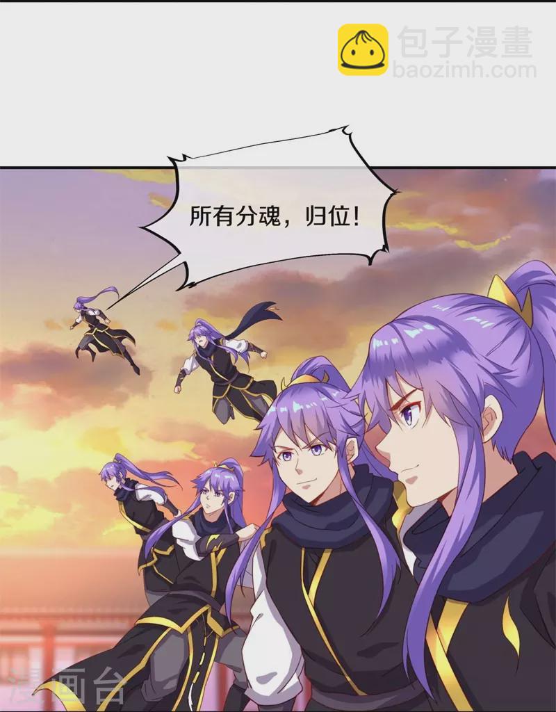 🍴绝世战魂 第381话 穆府 第48页