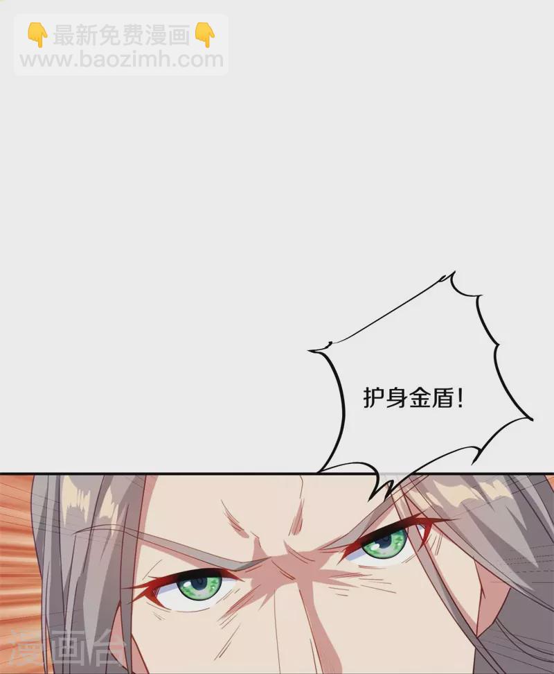 🍴绝世战魂 第381话 穆府 第50页