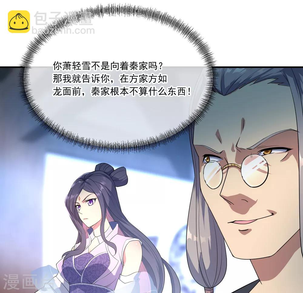🍴绝世战魂 第39话 秦家溃败 第12页