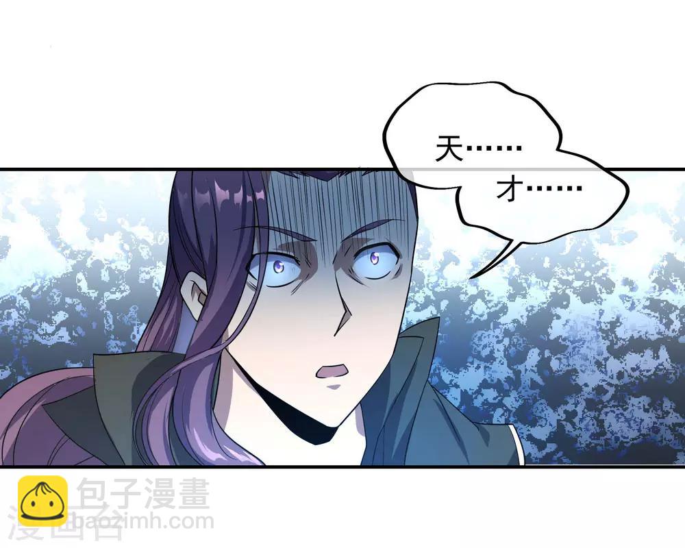 🍴绝世战魂 第39话 秦家溃败 第18页