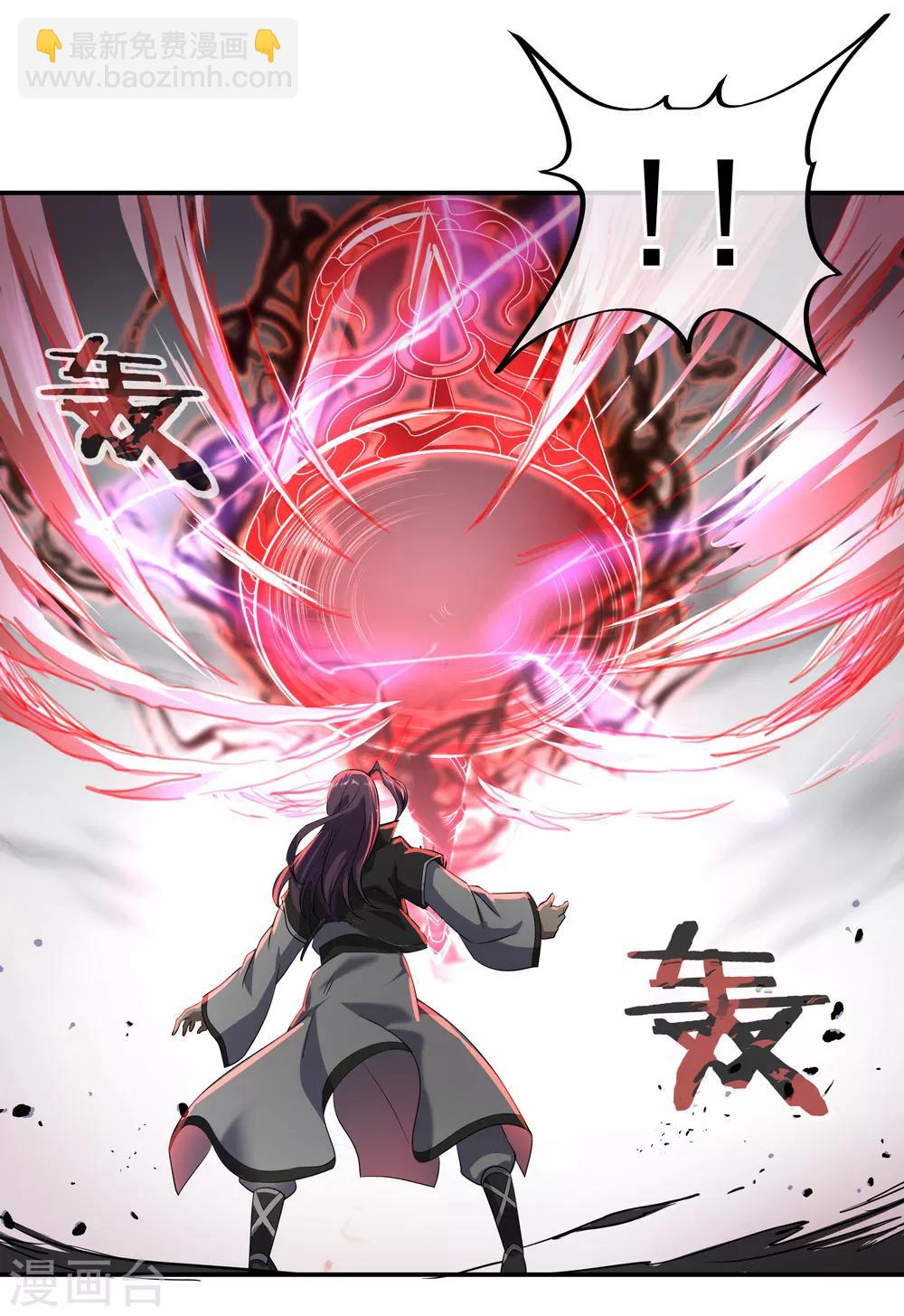 🍴绝世战魂 第39话 秦家溃败 第19页