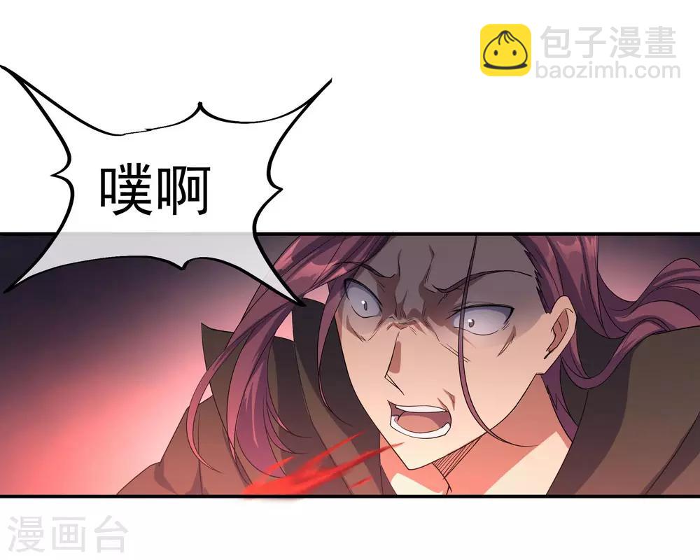 🍴绝世战魂 第39话 秦家溃败 第23页