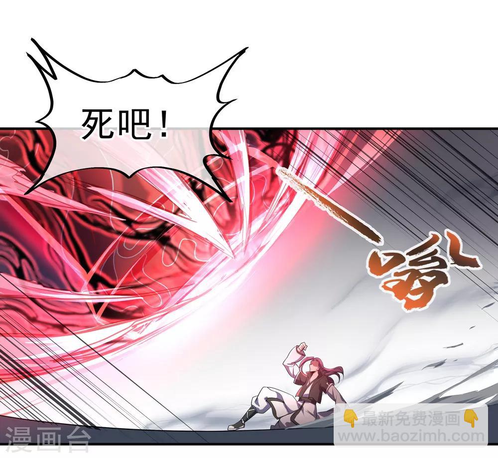 🍴绝世战魂 第39话 秦家溃败 第26页