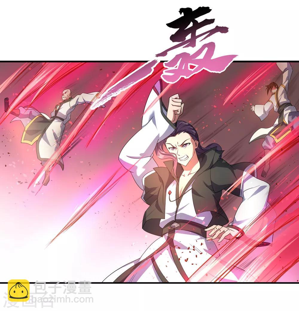 🍴绝世战魂 第39话 秦家溃败 第3页