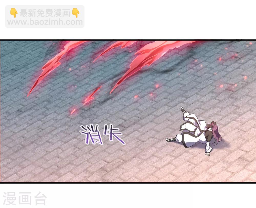🍴绝世战魂 第39话 秦家溃败 第30页