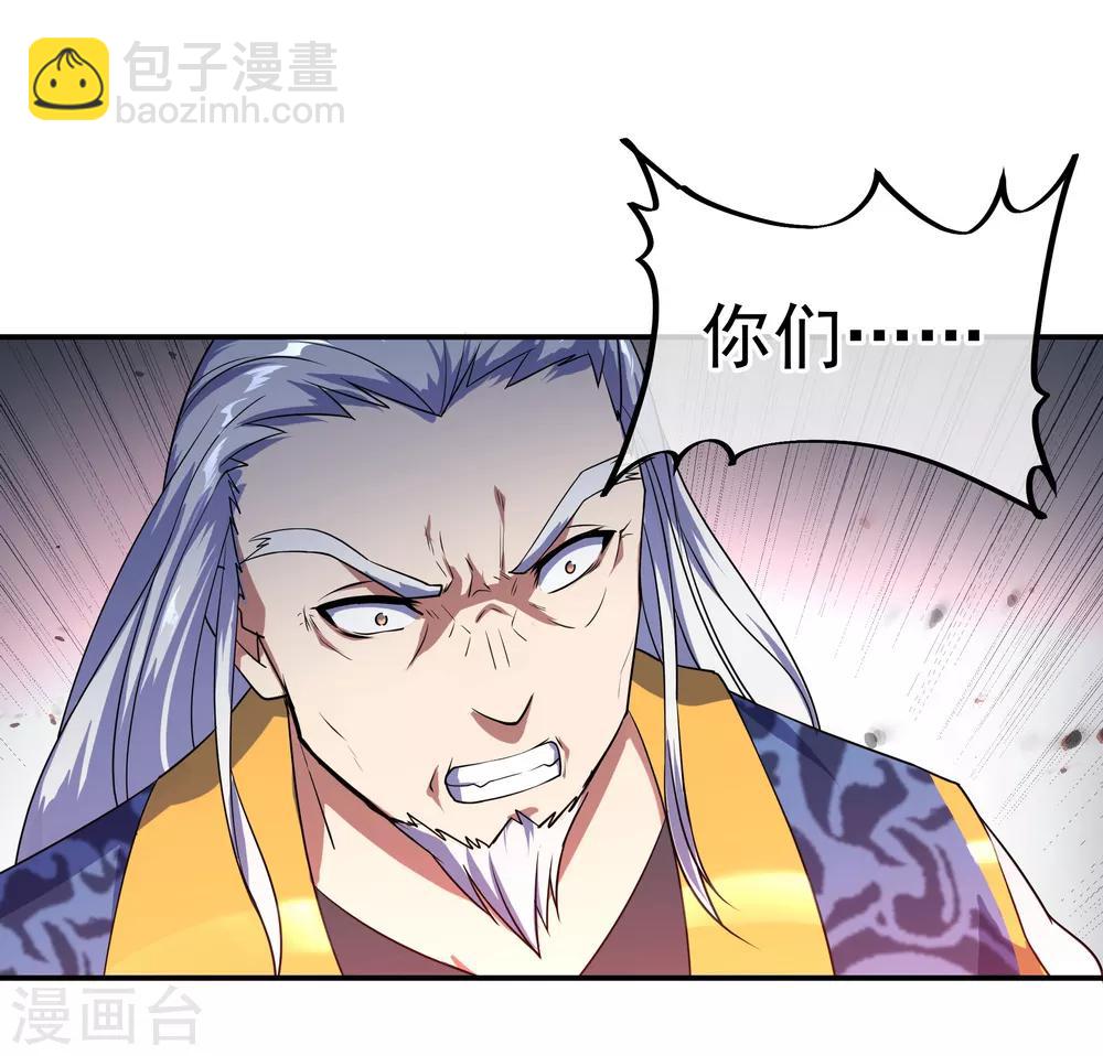 🍴绝世战魂 第39话 秦家溃败 第32页