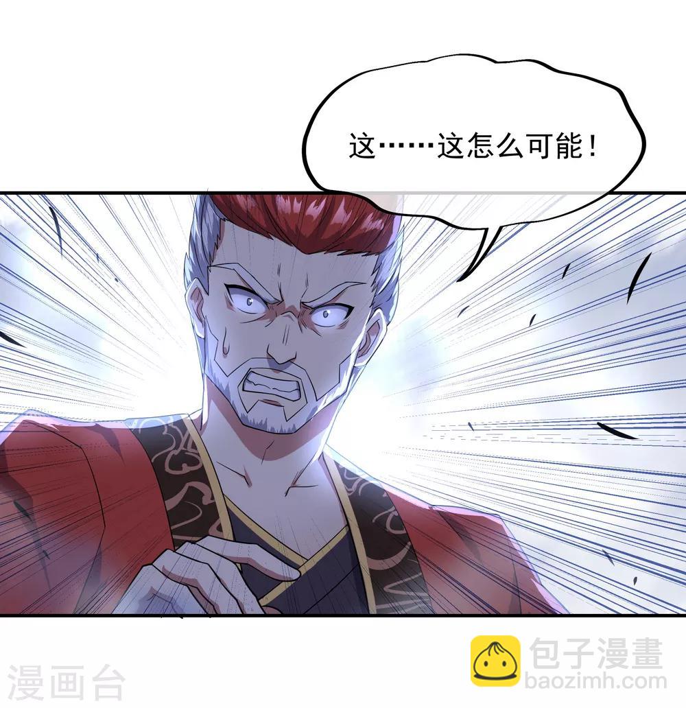 🍴绝世战魂 第39话 秦家溃败 第6页