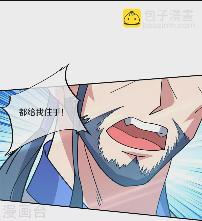 🍴绝世战魂 第383话 逃脱 第10页
